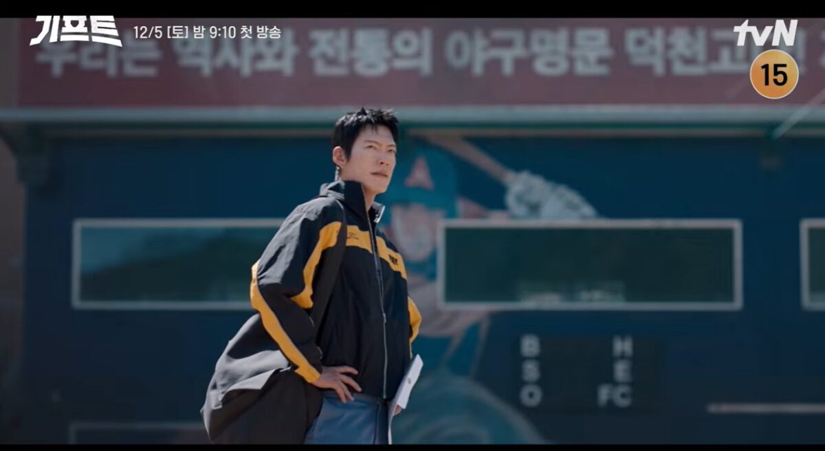gift-drama-kim-woo-bin2