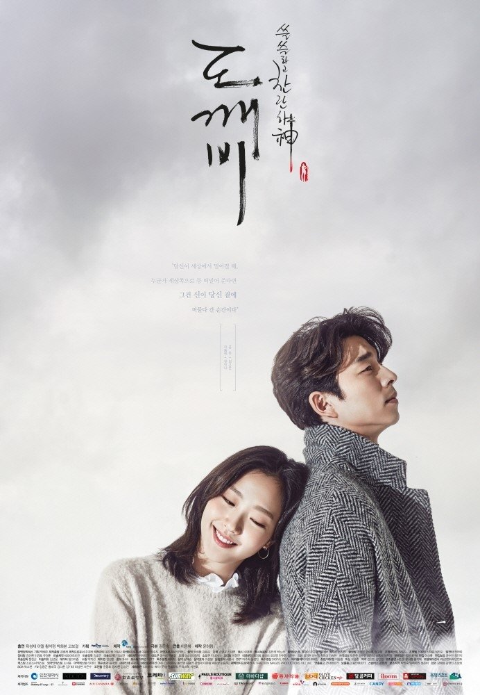 goblin-drama