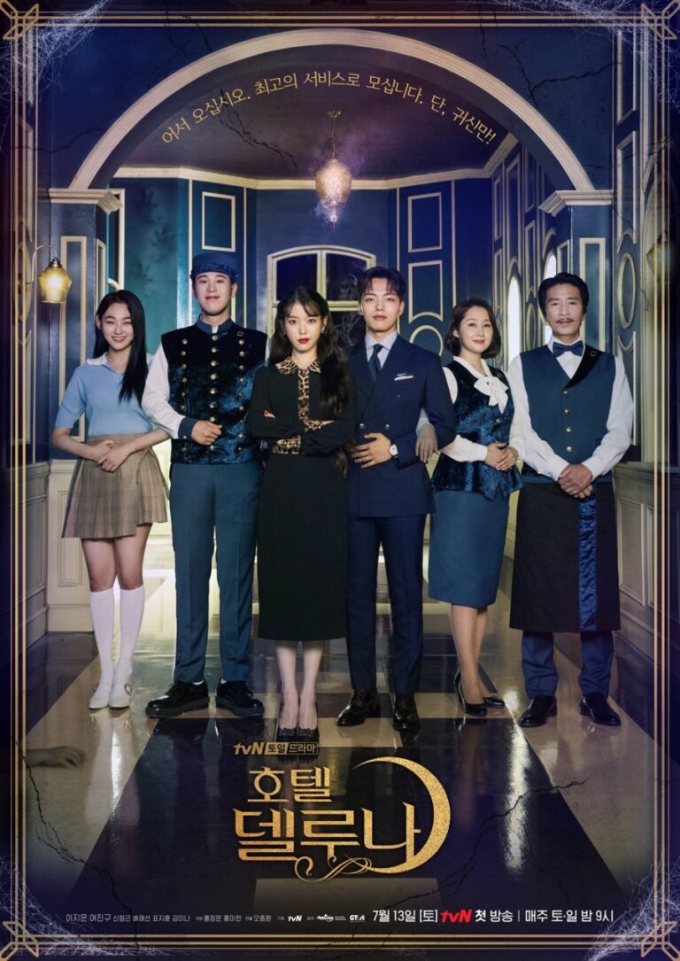 hotel-del-luna-poster