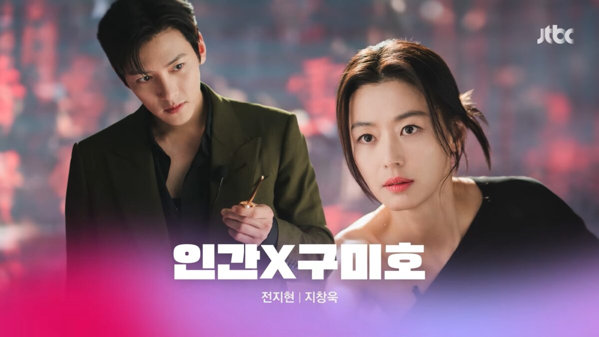 human-x-gumiho