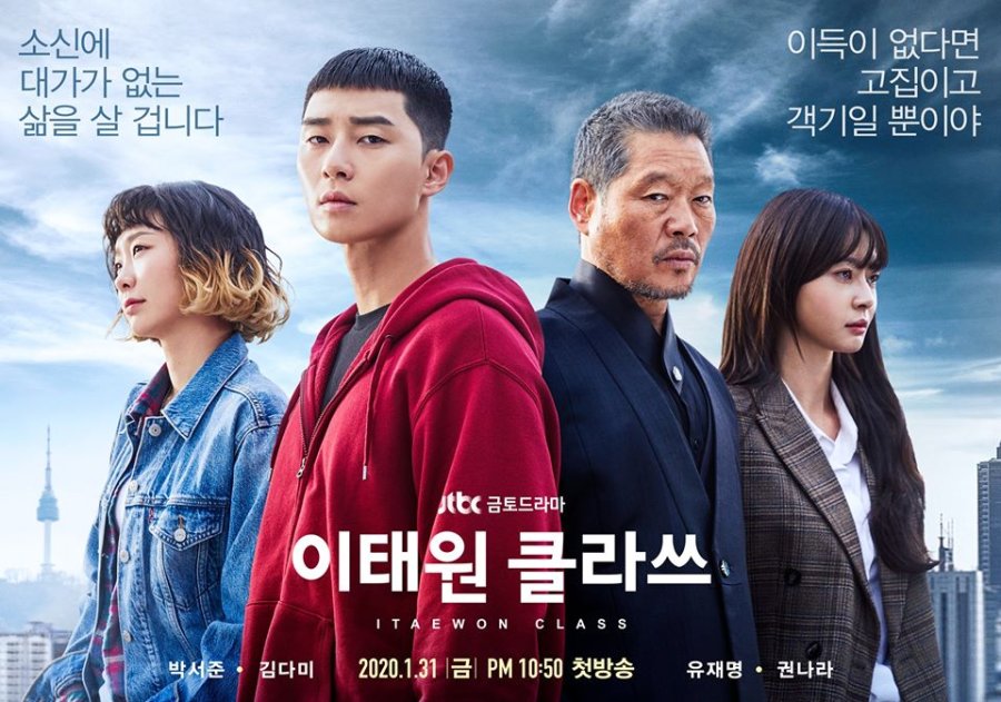 itaewon-class-poster3