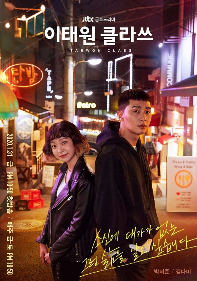 itaewon-class-poster6