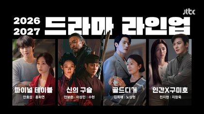 jtbc-lineup-kdramas