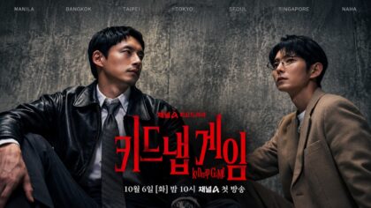 kidnap-game-drama
