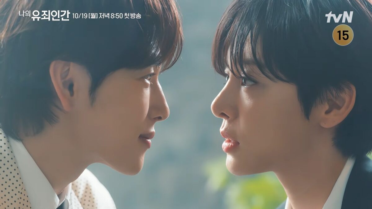 love-in-disguise-teaser3