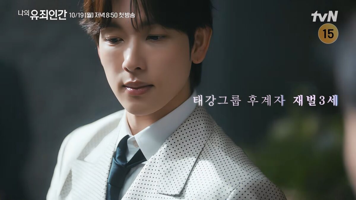 love-in-disguise-teaser5