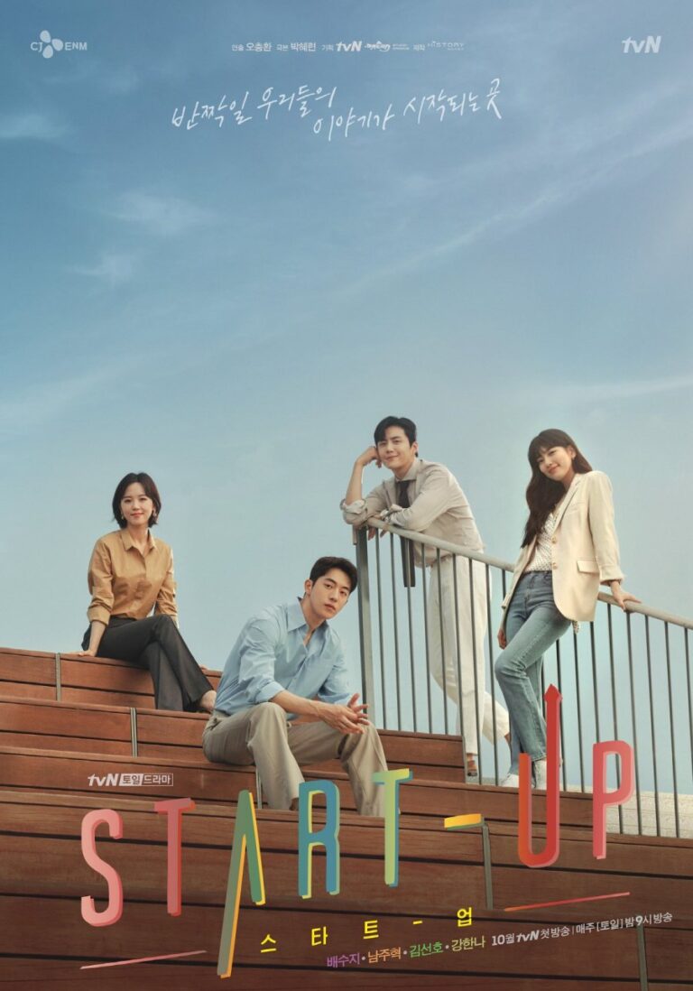 start-up-drama-poster