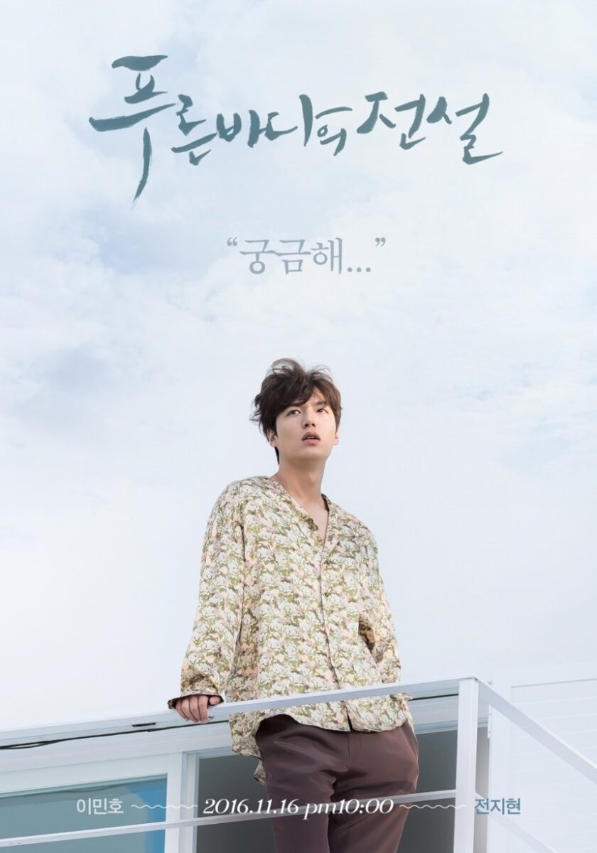 the-legend-of-the-blue-sea-poster3