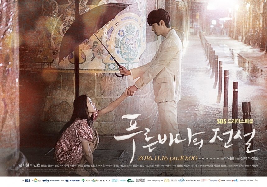 the-legend-of-the-blue-sea-poster4