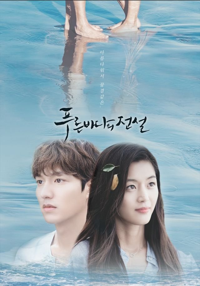 the-legend-of-the-blue-sea-poster5