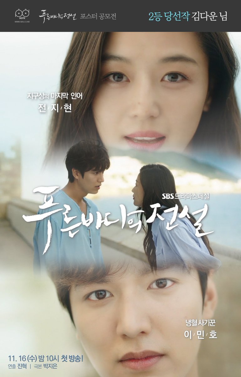 the-legend-of-the-blue-sea-stills9