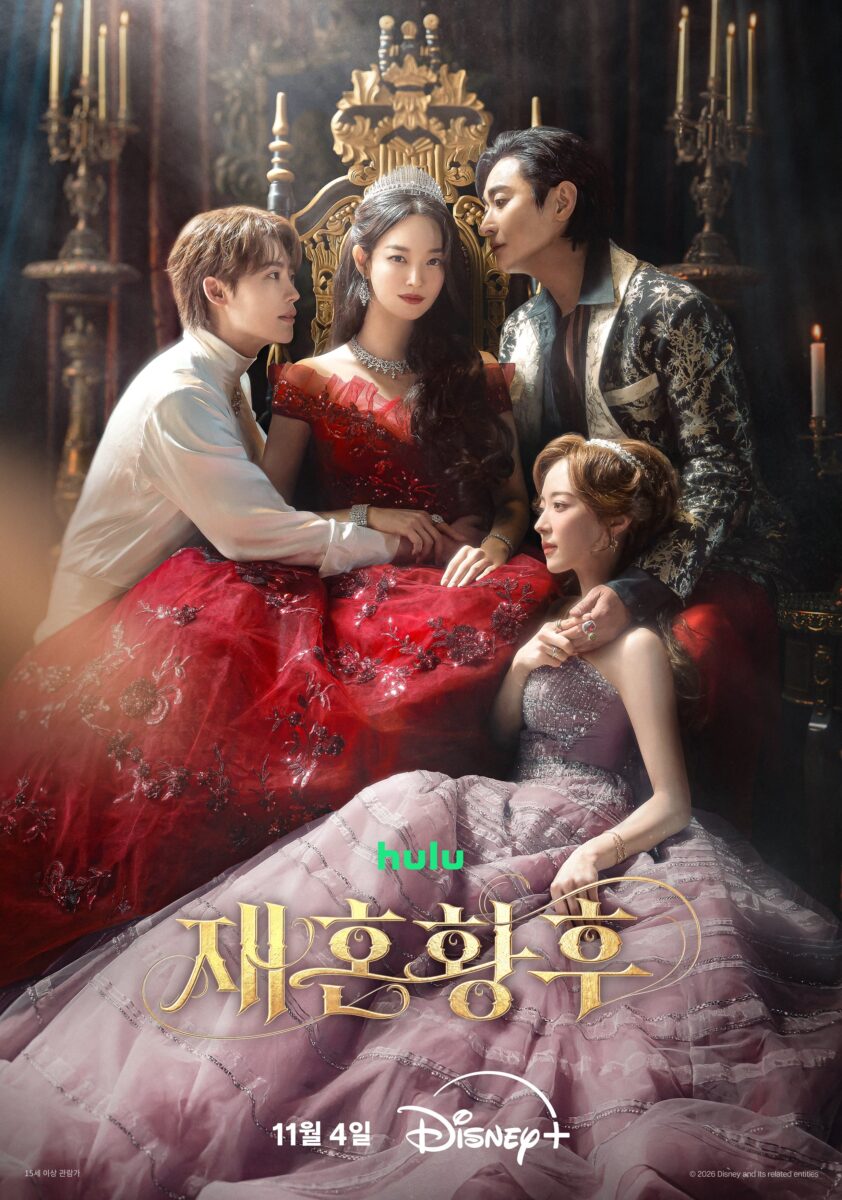 the-remarried-empress-poster-l-imperatrice-remariee