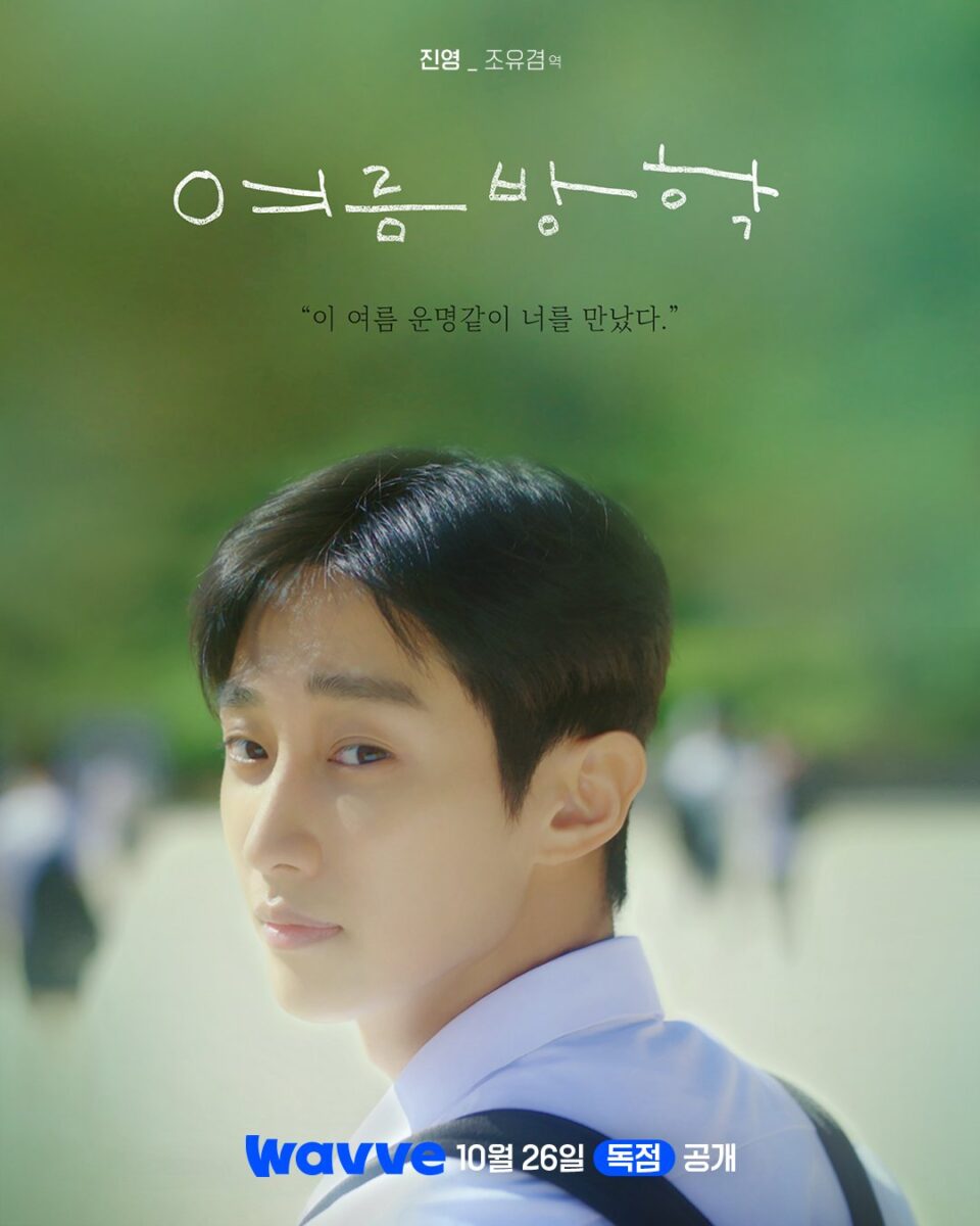 Jin-Young-summer-vacation1