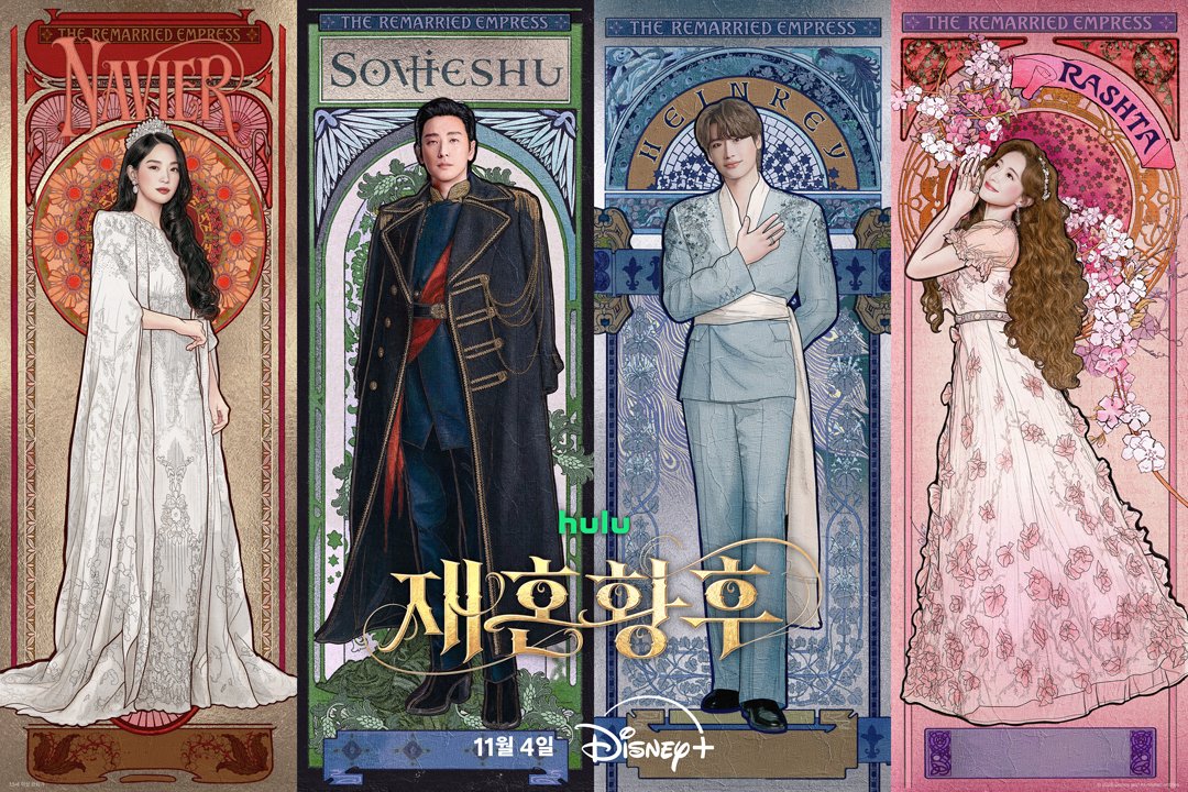 The-Remarried-Empress-posters1