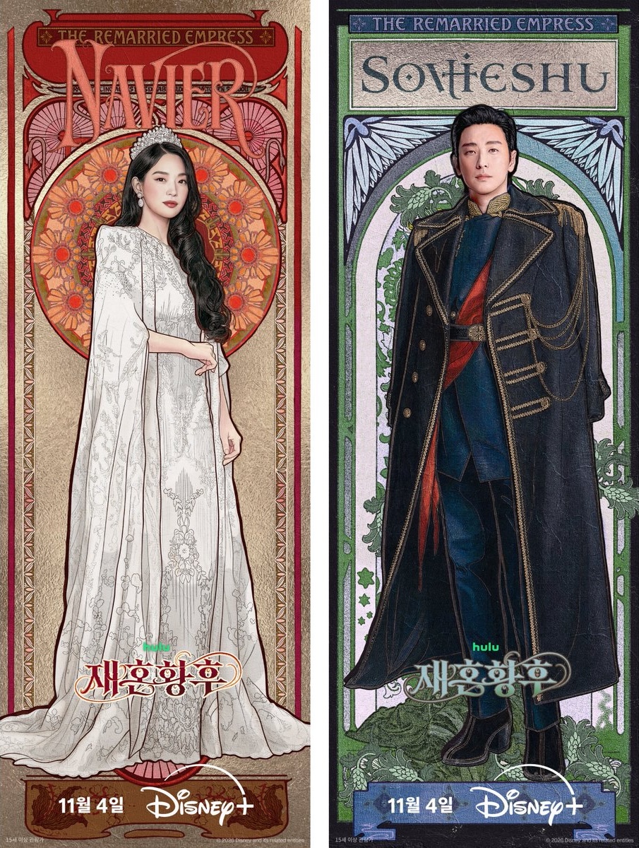 The-Remarried-Empress-posters2