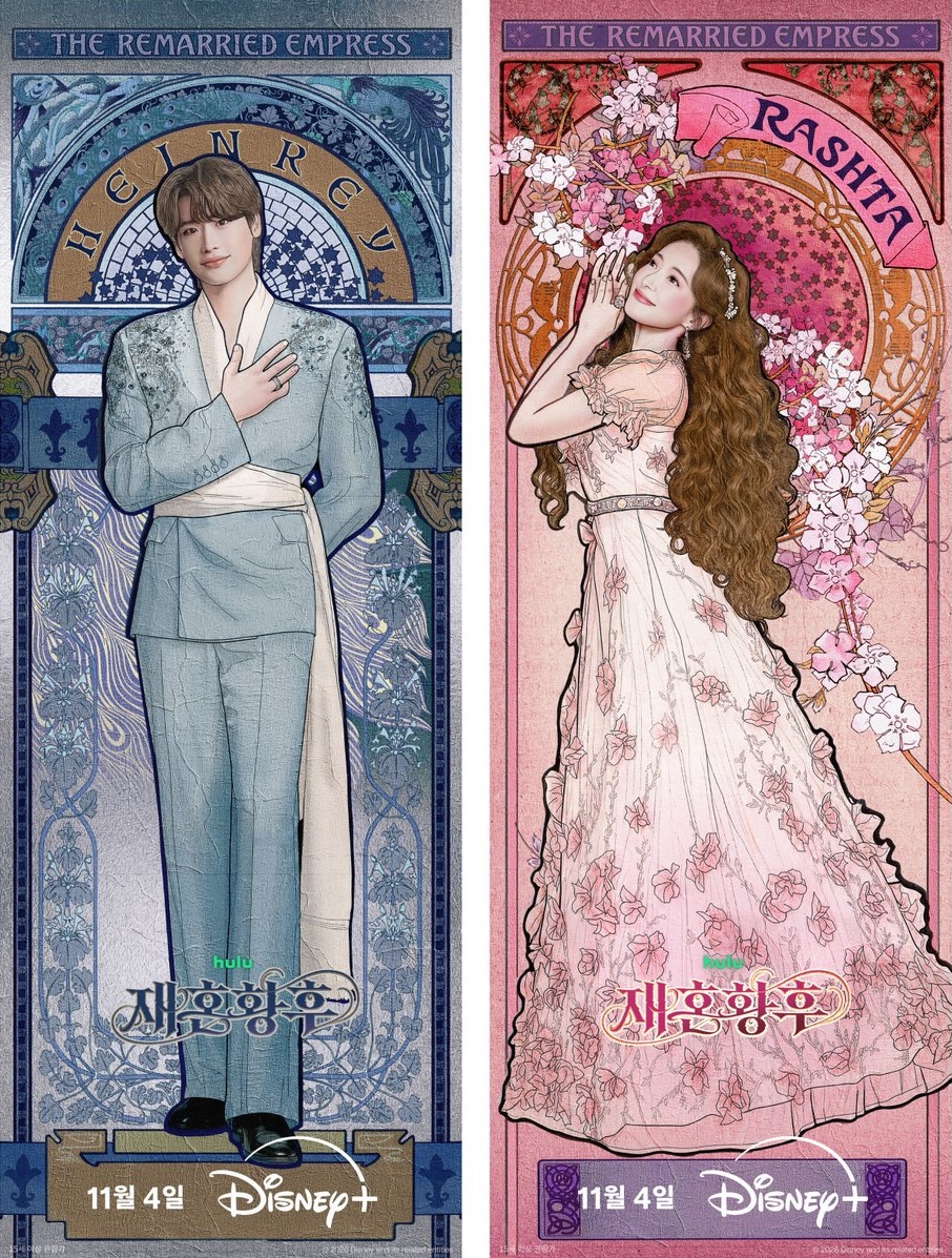 The-Remarried-Empress-posters3