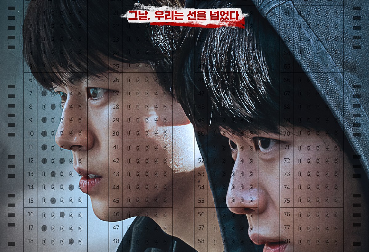 The-Substitute-drama-poster