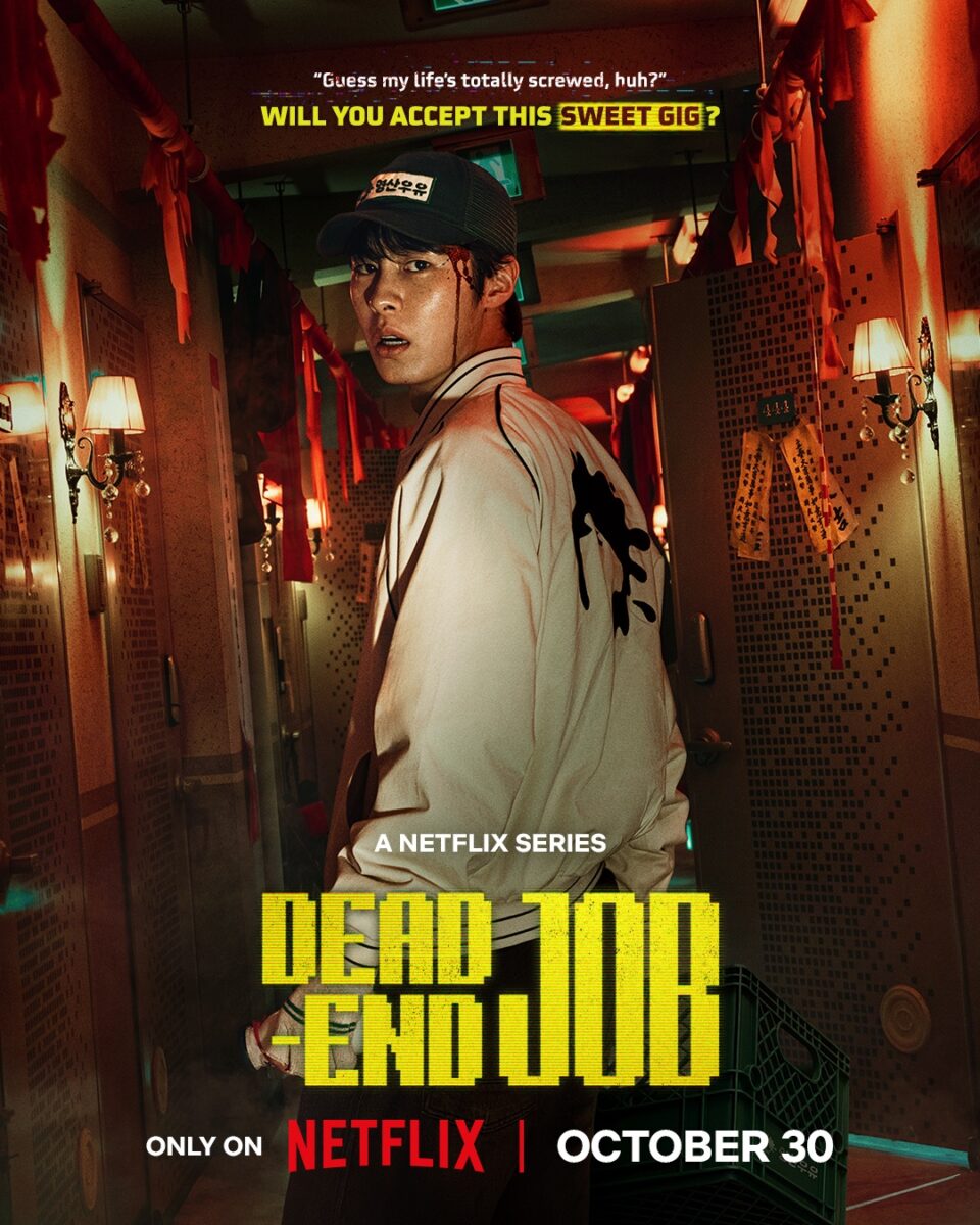 dead-end-job-poster3