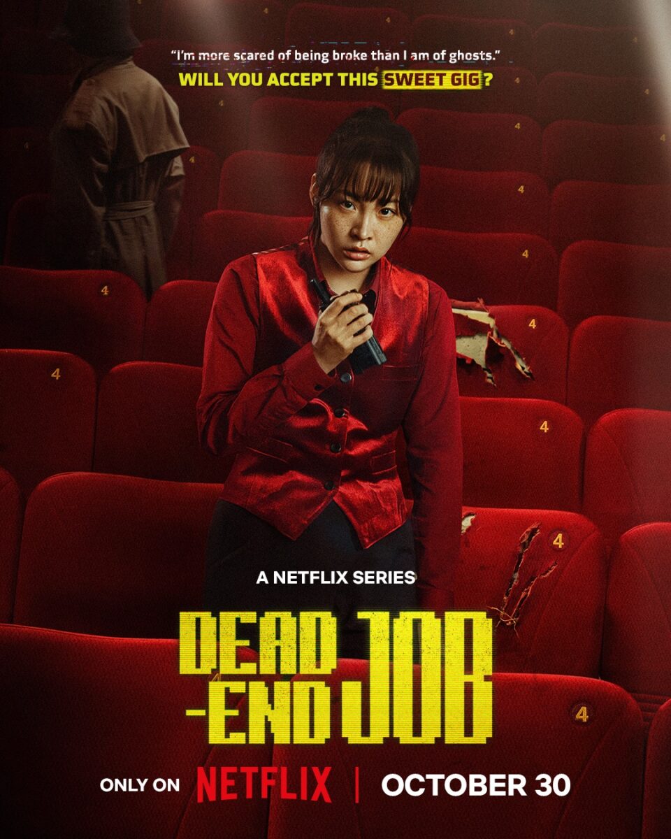 dead-end-job-poster5