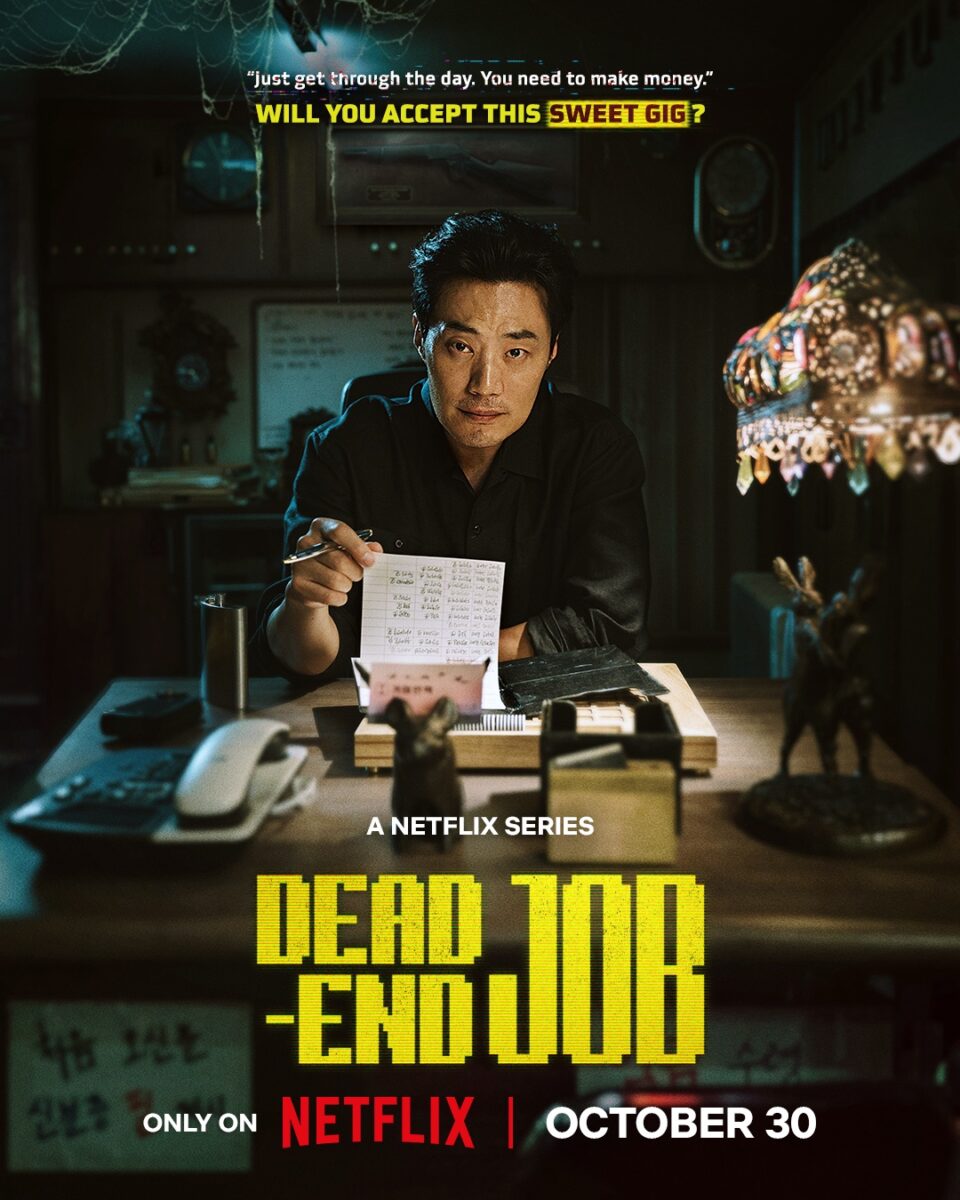 dead-end-job-poster6
