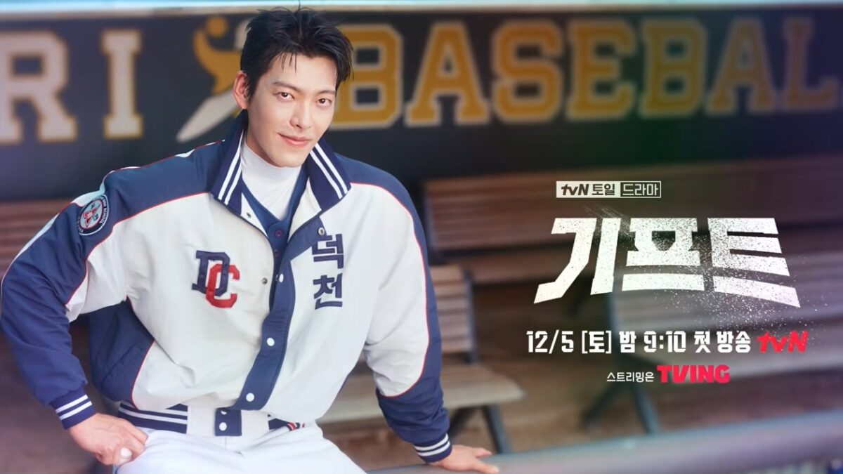gift-teaser3