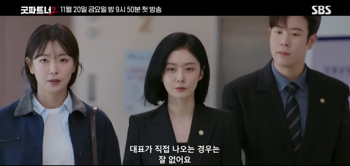 good-partner2-teaser