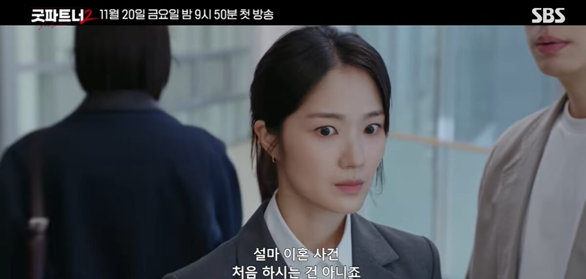 good-partner2-teaser2