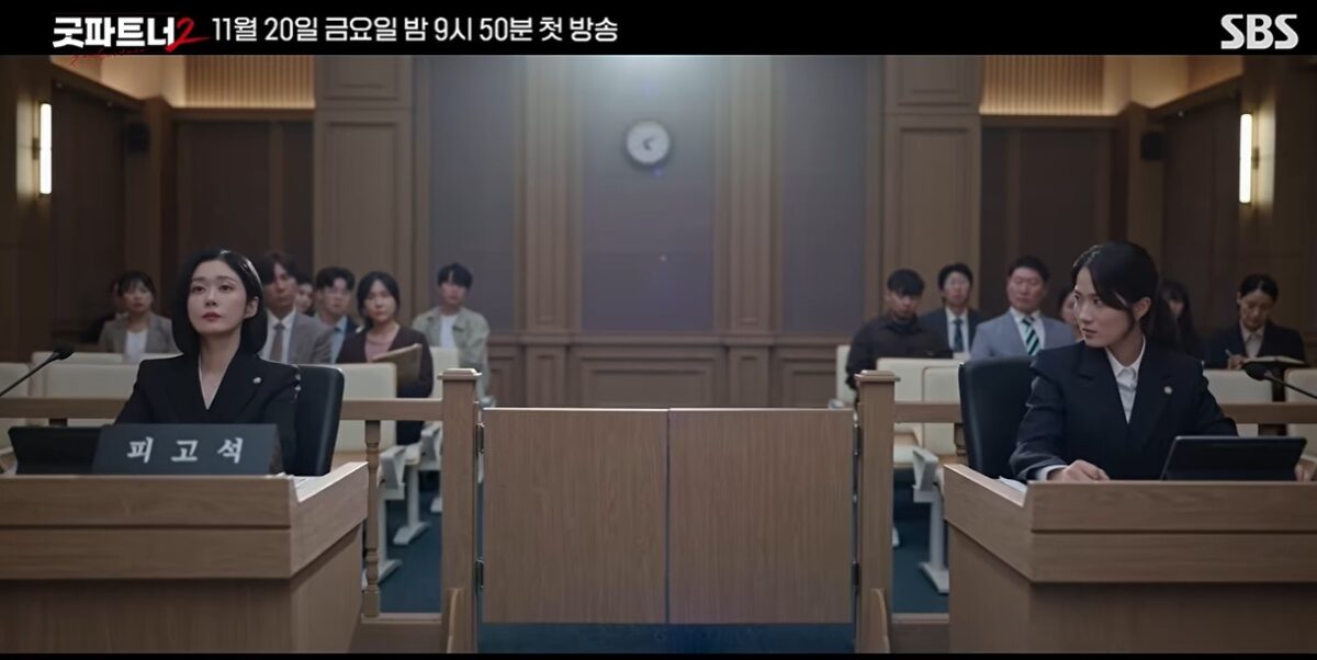 good-partner2-teaser3