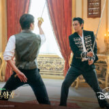 imperatrice-remarriee-drama-disneyplus