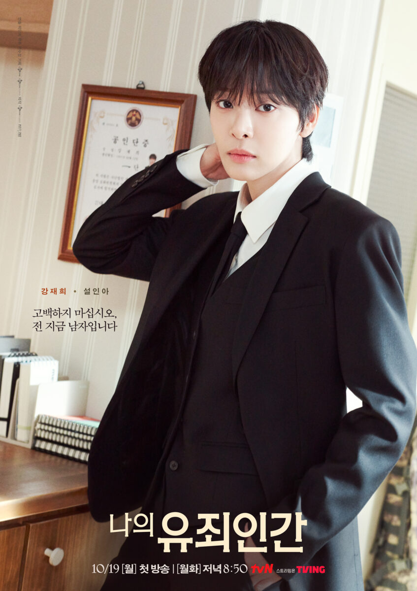 love-in-disguise-poster-1