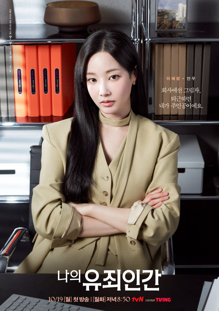 love-in-disguise-poster-4