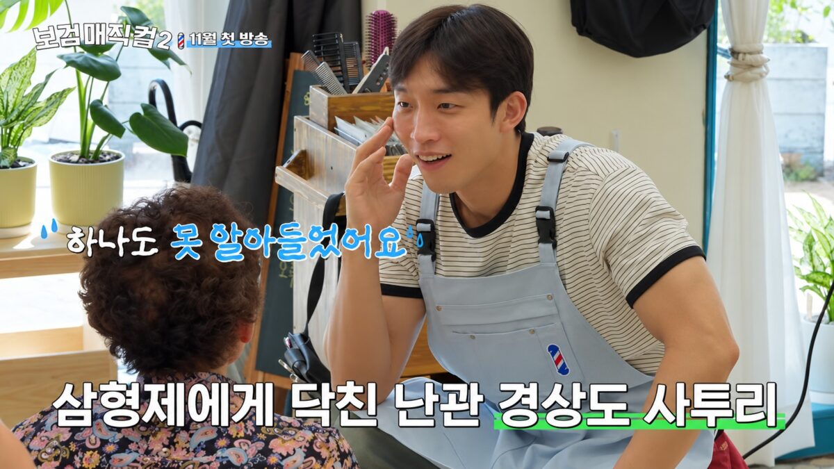 park-bo-gum-the-village-barber2-4