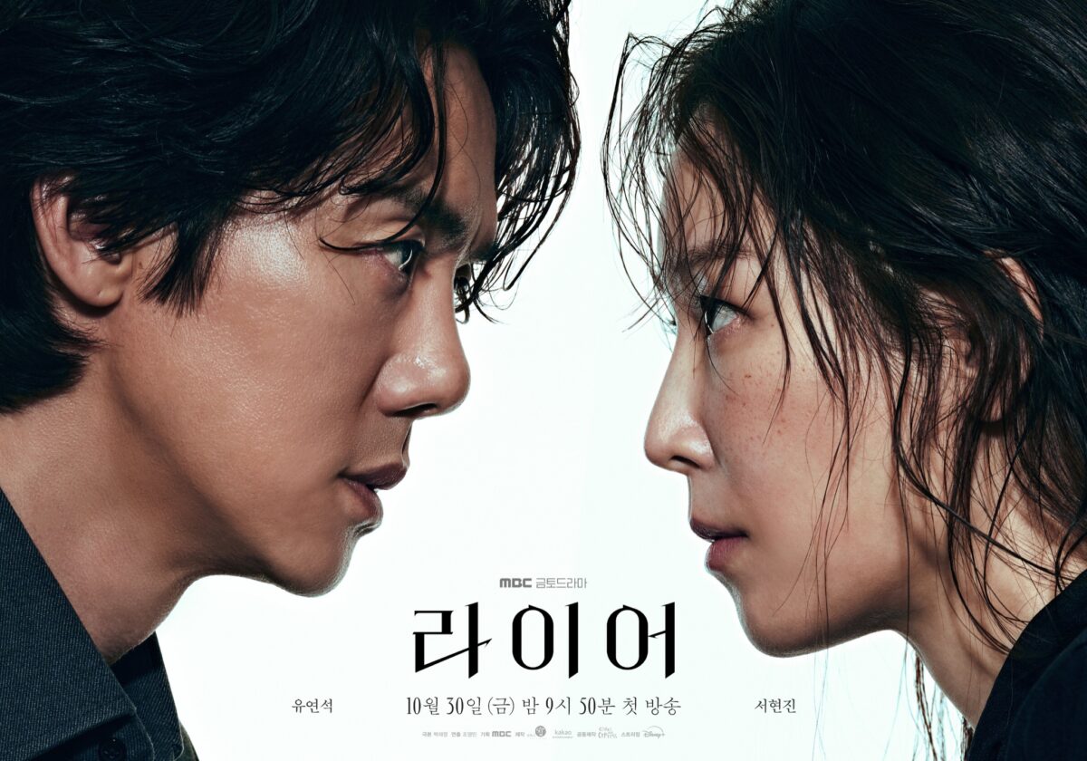 the-perfect-lie-poster4