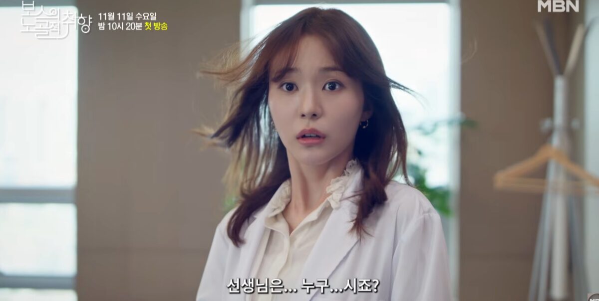 what-a-boss-wants-teaser