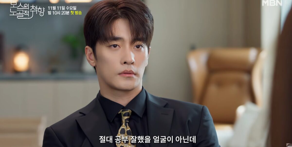what-a-boss-wants-teaser2