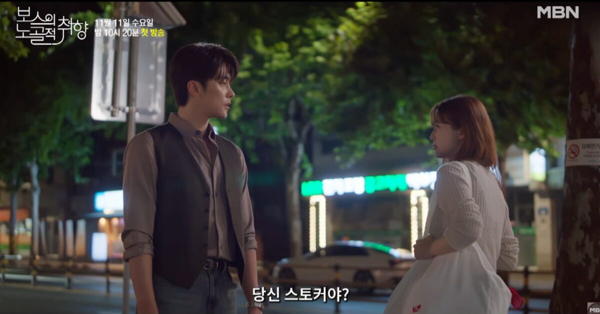 what-a-boss-wants-teaser4