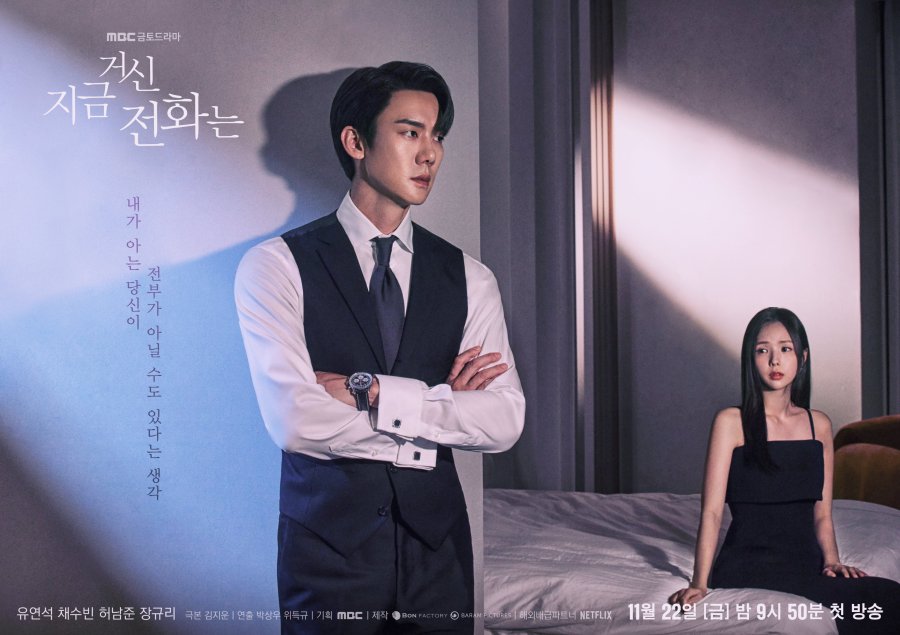 when-the-phone-rings-poster2